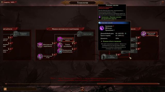 Н'Кари (Соблазнители Слаанеша) прохождение кампании в игре Total War Warhammer 3 - №12 смотреть онлайн