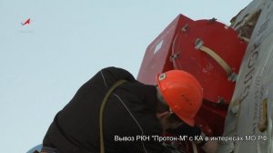 Вывоз РКН Протон-М с КА в интересах МО РФ
