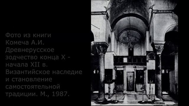 Византийское искусство и архитектура в средневизантийский период Х-ХII веков. Византия. Махнач В.Л.