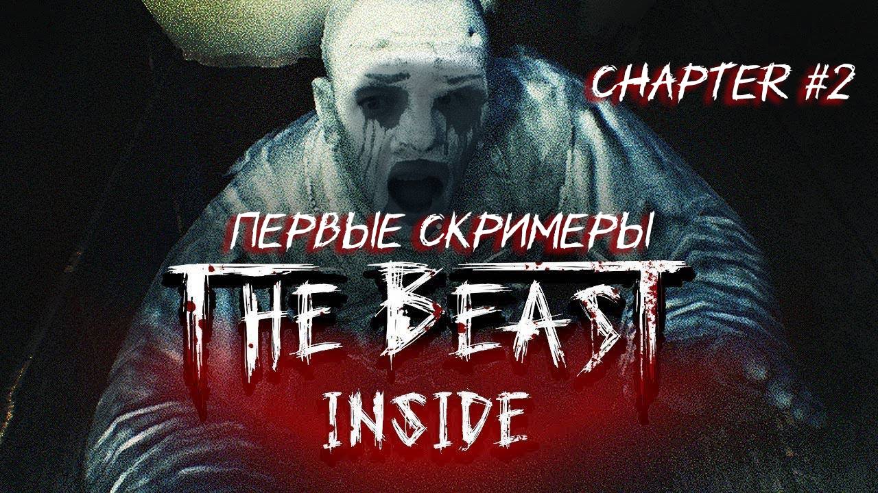 The beast inside #2