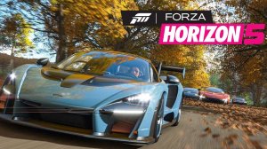 Forza Horizon 5 ВЫШИБАЛЫ