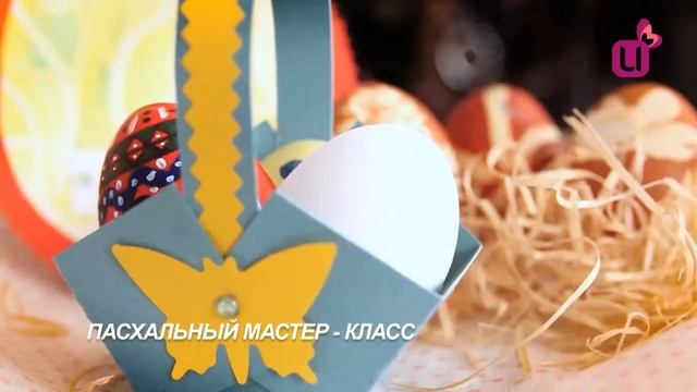 Пасхальный мастер класс для детей смотреть онлайн