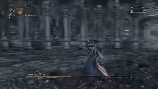 Bloodborne Кормилица Мерго