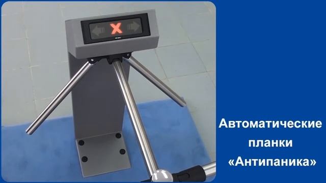 PERCo-TTR-08A смотреть онлайн