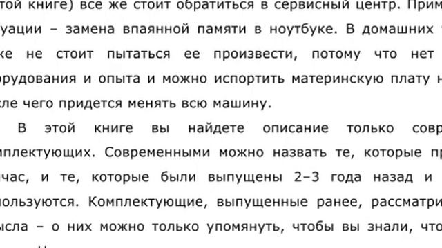 Ремонт ПК: 1.