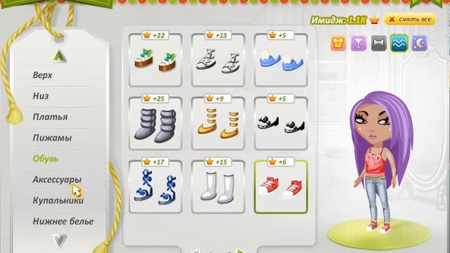 АВАТАРИЯ -- Мой гардероб в ВК+наряды смотреть онлайн