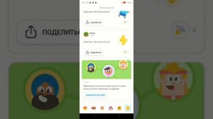 УЧУСЬ В ДУОЛИНГО "ЧАСТЬ 1"