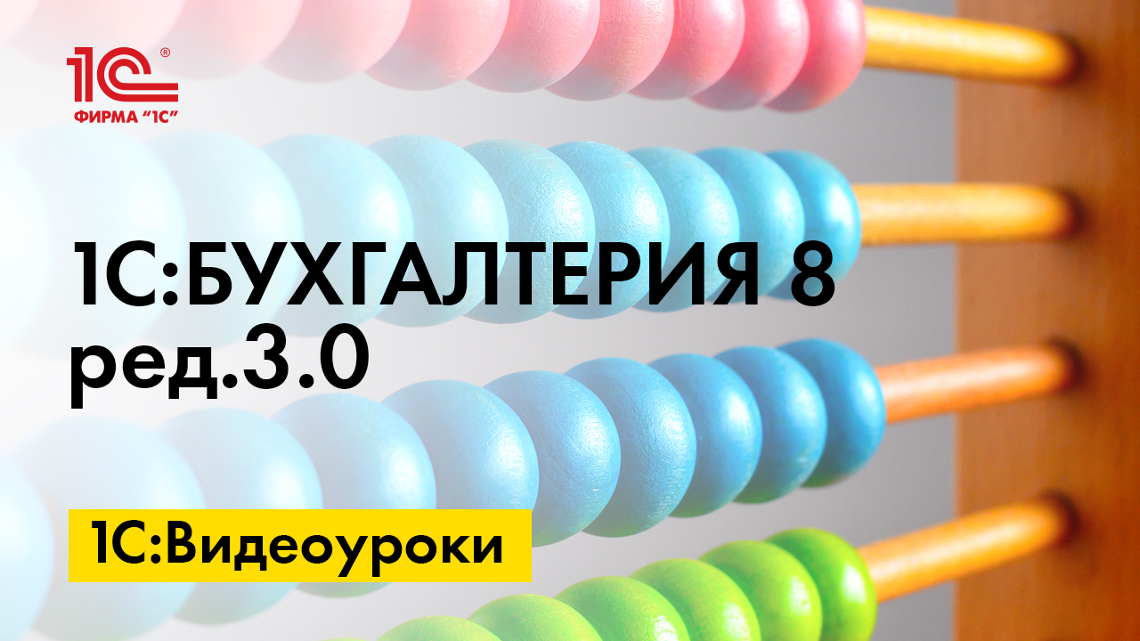 Контроль СПИ спецодежды, спецоснастки и инструмента в 1С:Бухгалтерии 8