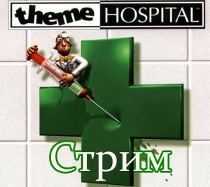 mental hospital