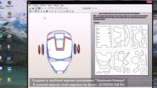 Развертка шлема железного человека