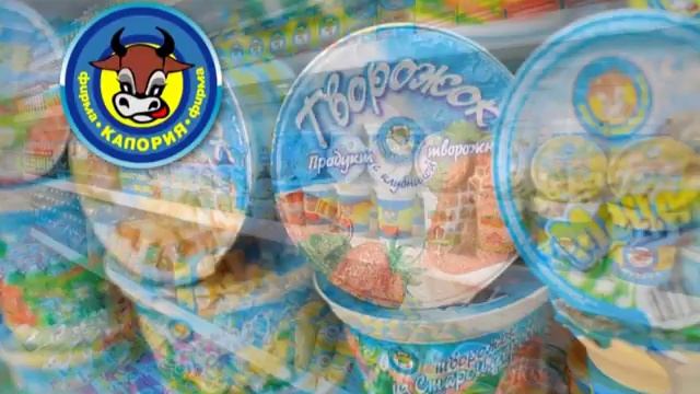 Фирма Калория смотреть онлайн