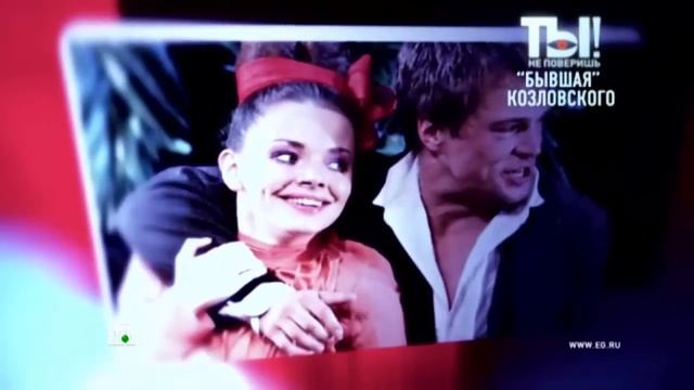 Бывшая жена Данилы Козловского. смотреть онлайн