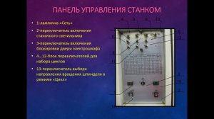 Обучающие видео по устройству фрезерного станка FSS-315