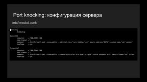 [dc20e6 0x03] - Доклад 0x00. Как правильно сконфигурировать сервер, чтобы минимизировать проблемы.