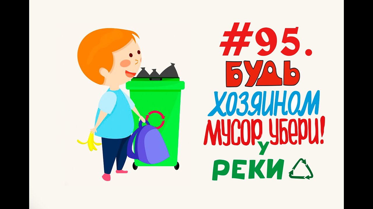 Garbage near the river Russia# 95 Орехово-Зуево ( 16.12.2019).mp4