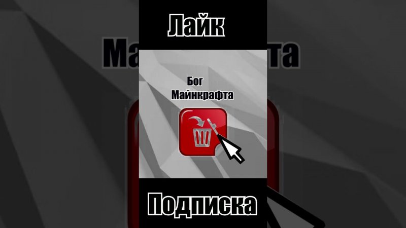 Что может сделать бог майнкрафта ?