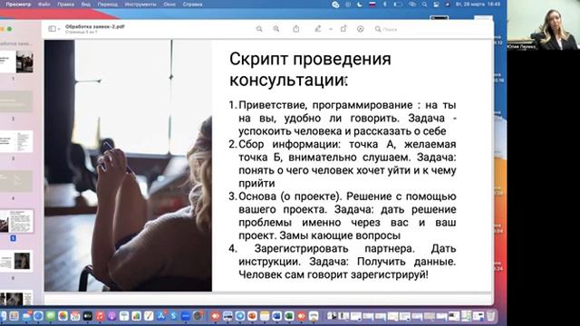 4 УРОК АВТОВОРОНКА