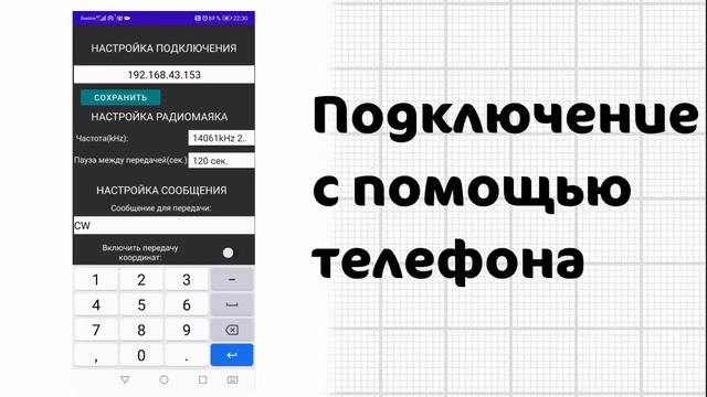 CW beacon ESP8266 si5351, управляемый радиомаяк.
