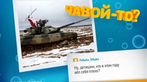 Чавой-то. Дед мороз