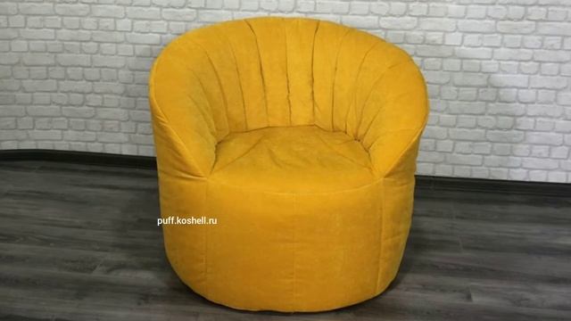 Бескаркасное кресло Австралия в цельной пене.