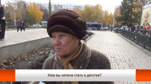 U News Блиц опрос Кем вы хотели стать в детстве?