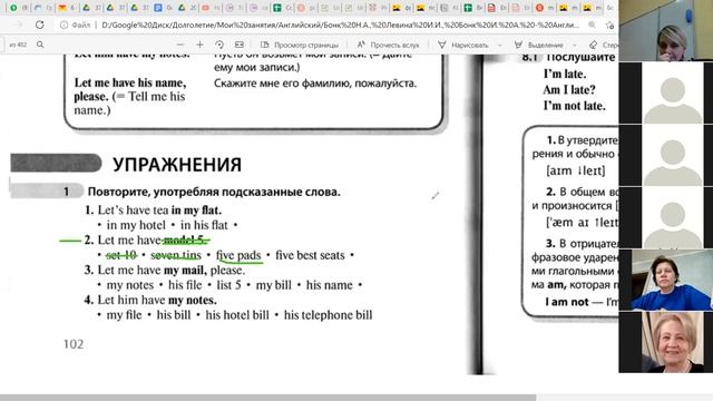 Московское долголетие. Английский 1 группа. 27.04.2021 смотреть онлайн