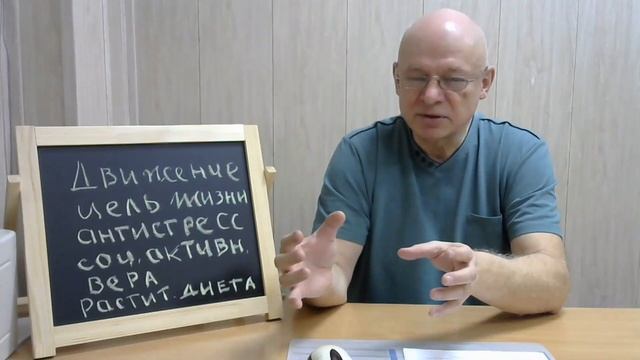 6 научных принципов долголетия. Какой самый важный