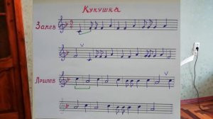 Интервал квинта. Увлекательное сольфеджио.