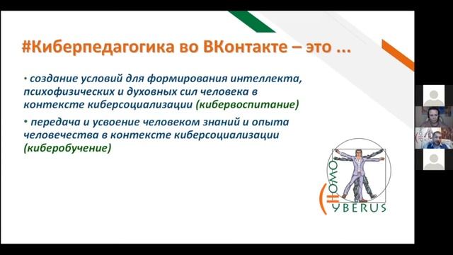 Форс-мажорная киберпедагогика