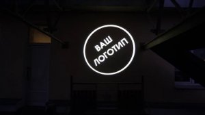 Рекламный ГОБО проектор IGP S4 в действии