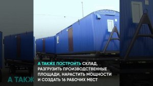 В Нефтекамске семейное производство вагон-домов вырастет в 3 раза