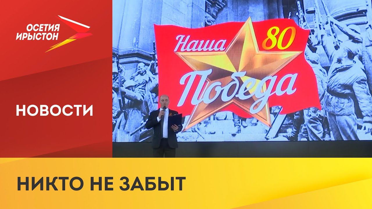 Победа 80. Дан победе.