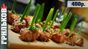 Пивная кухня: Лосось в Азиатском стиле