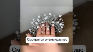 Обруч из бисера и бусин