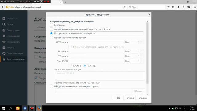 Не защищённое соидинение | Решаем проблему с Mozila Firerfox смотреть онлайн