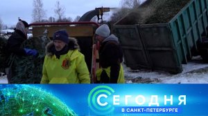 «Сегодня в Санкт-Петербурге»: 13 января 2023 года