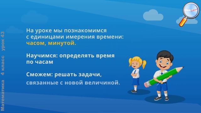 Математика 4 класс (Урок№43 - Задачи на нахождение четвёртого пропорционального,способом отношений.