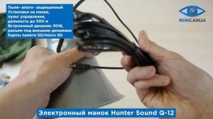 Подробная распаковка электронного манка Hunter Sound Q-12