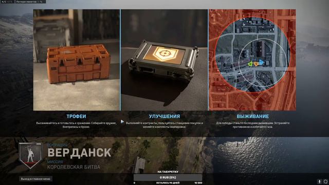 Вечерний стримчанский по Call of Duty®: Warzone смотреть онлайн