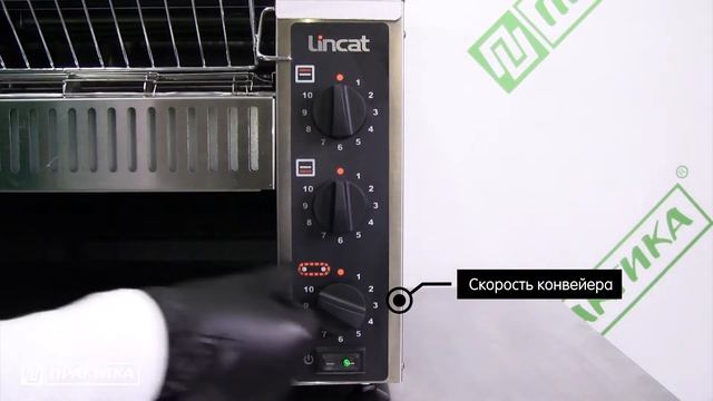 Тостер конвейерный Lincat CT1 | Практическое использование смотреть онлайн
