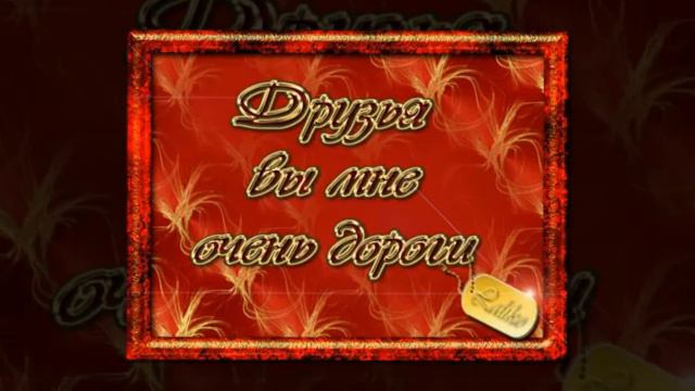 для друзей 2015