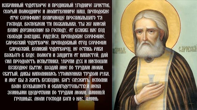 ДОСТАТОЧНО РАЗ ПРОЧЕСТЬ. Молитва вернет удачу и деньги смотреть онлайн