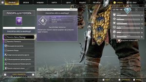 Улучшаем Броню Кратоса God of War 4 Мифический Воинский пояс Ясности Топор РУКОЯТИ  2022 166