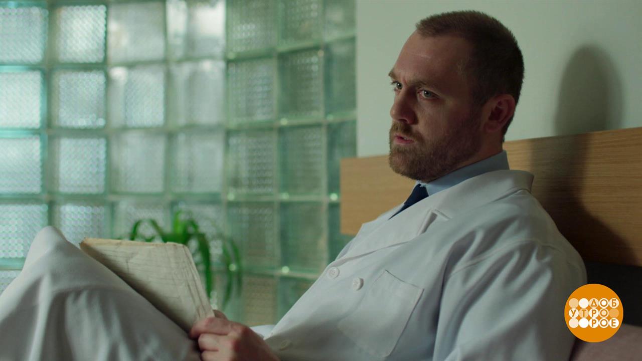 Доктор преображенский сериал актеры и роли фото "Доктор Преображенский". Ах, какой мужчина! Доброе утро. Фрагмент выпуска от 24.