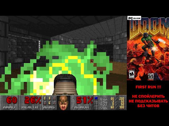 DOOM (PC) - live-stream (first-run, part 2) смотреть онлайн