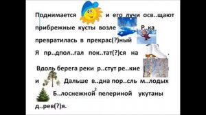Видеоурок Русский язык 5 класс. Практикум по орфографии и пунктуации.