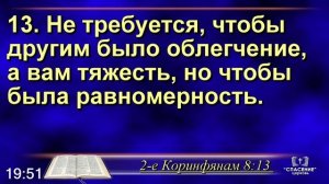 8 ноября 2023 / Разбор Библии / Церковь Спасение