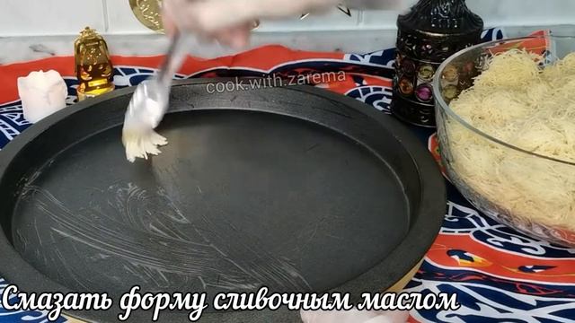 Рецепт вкусного Кнафе, Кунафе по Арабски ? Кнафе рецепты. Как приготовить Кнафе рецепт смотреть онлайн