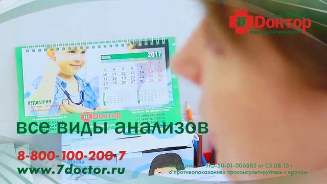Семейный доктор Коломна