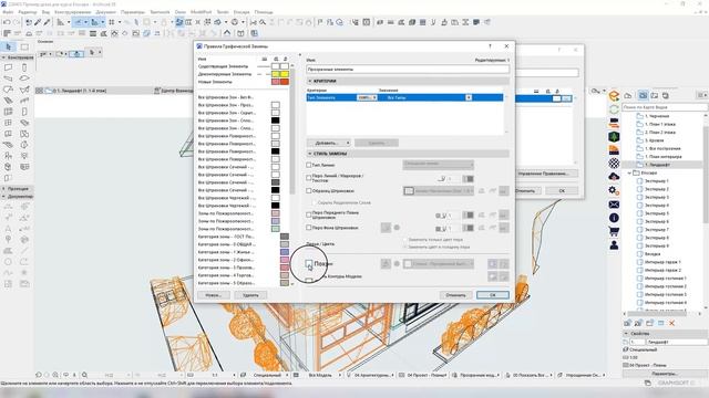 Как сделать модель прозрачной в 3D виде? Archicad 26